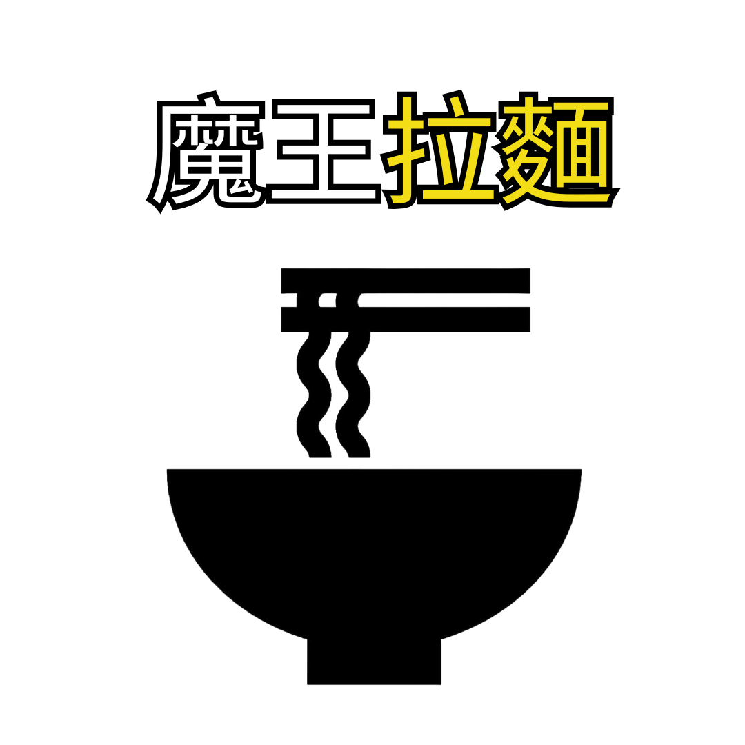 Ramen Voice Lab 自我介紹
